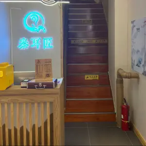 秦耳匠（太阳城店） title=