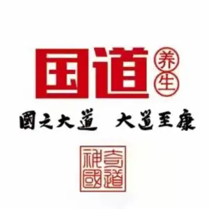 国道盲人按摩（赤山路店）