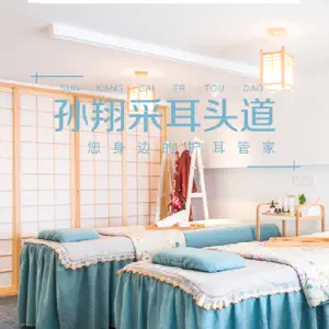 孙翔采耳头道的logo