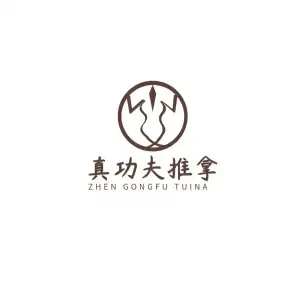 真功夫推拿（庆龙小区店）