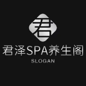 君泽SPA养生阁的logo