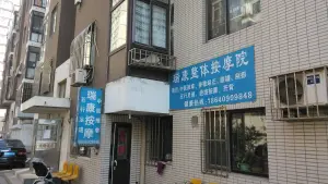 瑞康盲人按摩的logo