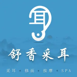 舒香采耳•SPA title=