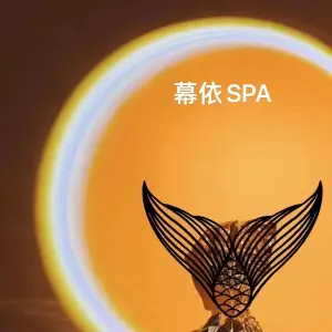 幕依SPA title=