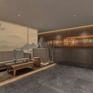 悠米·按摩足浴SPA