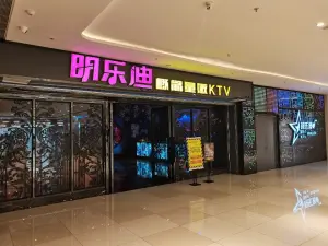 明乐迪量贩式KTV（星光耀店） title=