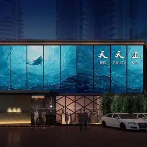 天天道足道（京东店）的logo