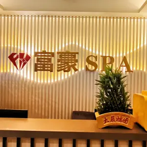 富豪SPA title=
