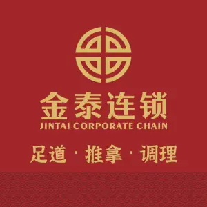 金泰连锁（华侨城店） title=