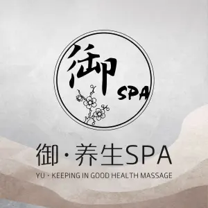 御·SPA按摩中心（岗厦店） title=