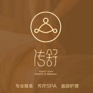 莊MASSAGE推拿院的logo