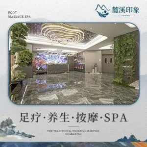 麓溪印象酒店·影院式足疗·spa title=