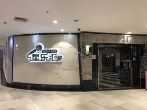 星乐汇量贩式KTV（中冶祥腾城市广场店） title=