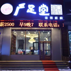 忆江南SPA养生会馆（汉水路店）的logo