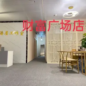耳语屋采耳工作室（财富广场店）的logo