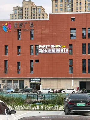 新乐迪PARTY·KTV（世贸广场店）