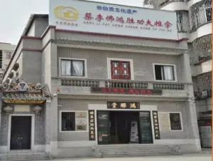 蔡李佛鸿胜堂（弼唐店） title=