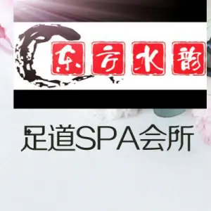 东方水韵足道SPA会所（北辰公寓店）