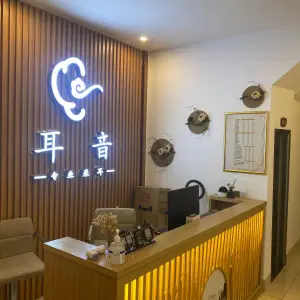 颐舒堂·中医理疗馆（黄石店）