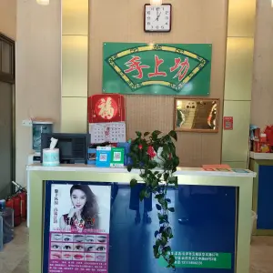 手上功按摩中心（安居楼店） title=