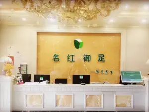 名红御足（皓月大路店） title=