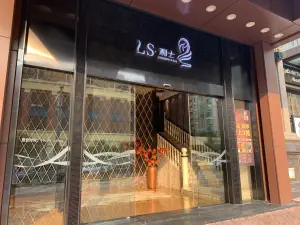 利士御足堂（东城万达店）