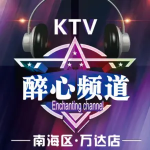 醉心频道KTV（万达广场店） title=