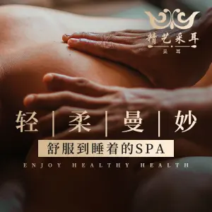 精艺采耳·肩颈按摩·精油SPA·古法养生（坂田店） title=