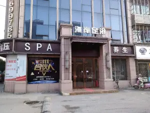 海岸足浴（襄州店）