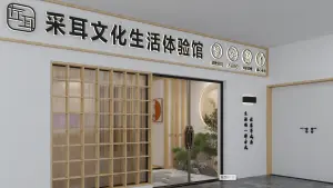 左耳采耳SPA文化馆（万科·魅力之城店） title=