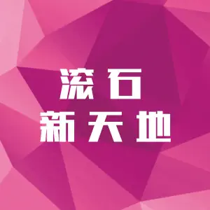 滚石新天地KTV（纺织城店） title=