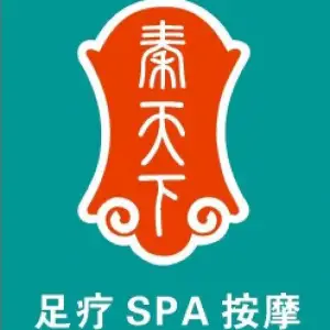 秦天下·影院足道SPA（亦庄店） title=