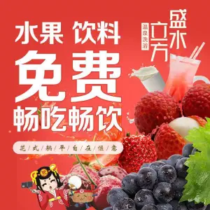 盛水立方温泉酒店 title=