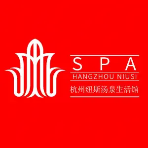 纽斯洗浴SPA（未来科技城旗舰店） title=