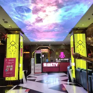 乐谷量贩式KTV的logo