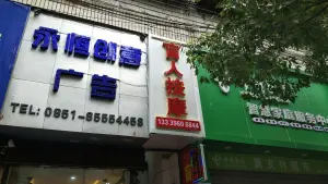 鑫屹康盲人按摩的logo