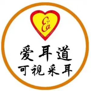爱耳道可视采耳（长安万达店）