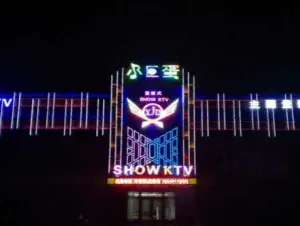 小巨蛋SHOWKTV（北湖店） title=