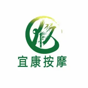 宜康盲人按摩（阳光城店）