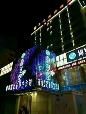 锦绣堂足体养生会馆的logo