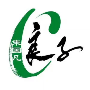 良子足浴（关帝庙店）的logo