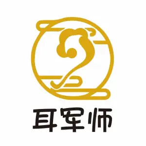 耳军师养生坊的logo