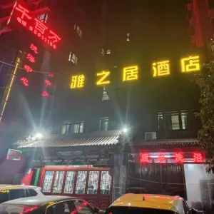 千百万温泉洗浴的logo