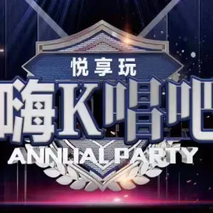 悦享玩KTV（大学城新天地店） title=