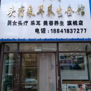 藏植韵头疗（荣胜街店）的logo