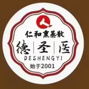 德圣医仁和熏蒸散康养熏蒸馆 title=