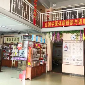 恒景堂推拿养生馆（东莞总店） title=