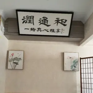 一指真心推拿（西宁海湖万达广场店） title=