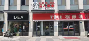 益健玮盲人推拿的logo