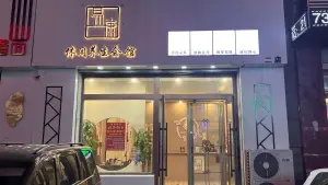 易康休闲养生会馆（金钻店） title=